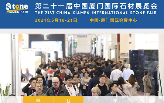 展会预告 | 高时石材与您相约第二十一届中国厦门国际石材展览会